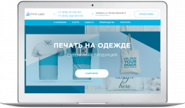 Готовое решение для создания сайта - Печать, сувенирная продукция 